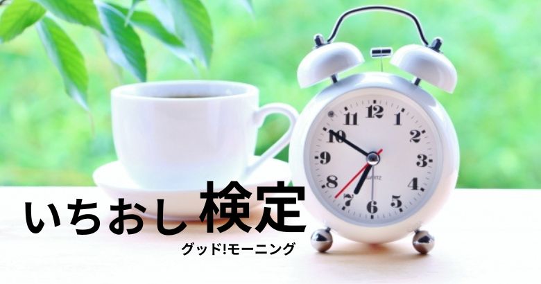 大相撲 場所後の土俵の土を使ったお土産は?【いちおし検定】