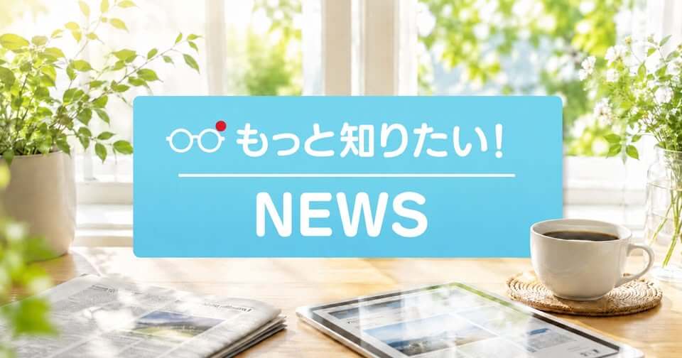 急成長「服のタカハシ」デニム99円 激安の理由とは!?【もっと知りたい!NEWS】