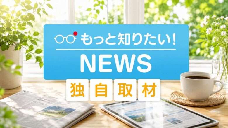 全国各地に出没「外来カミキリムシ」懸賞金１匹100円【NEWS独自取材 】